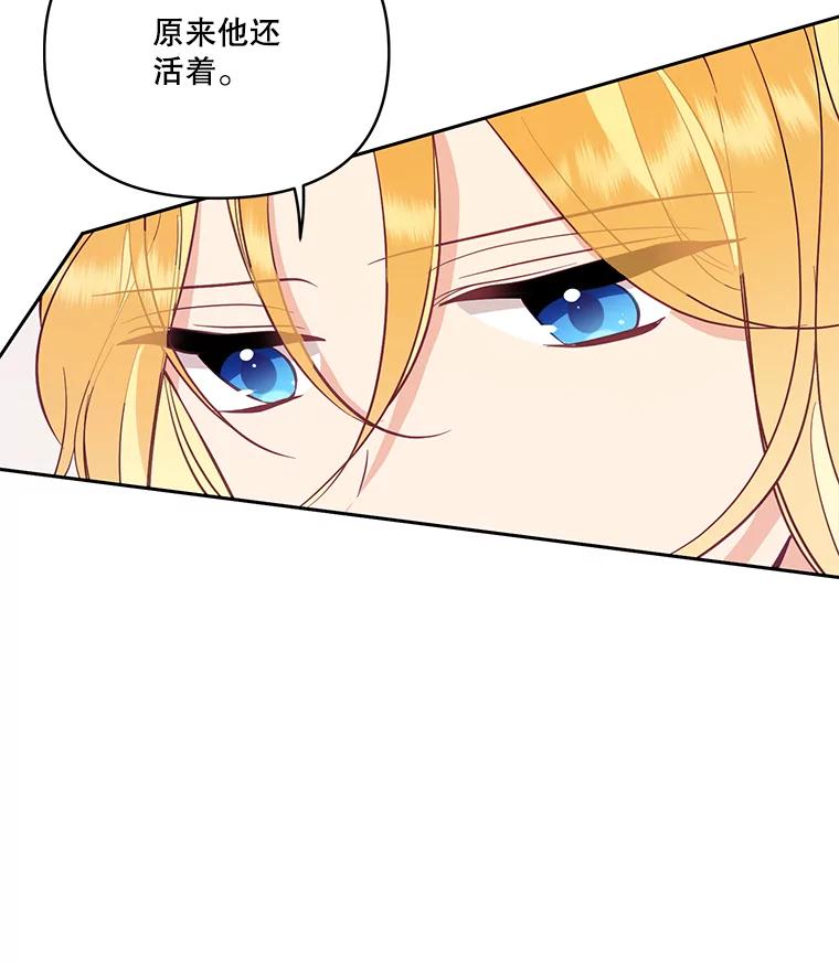 《披荆斩棘的未来》52.战争结束 第123页