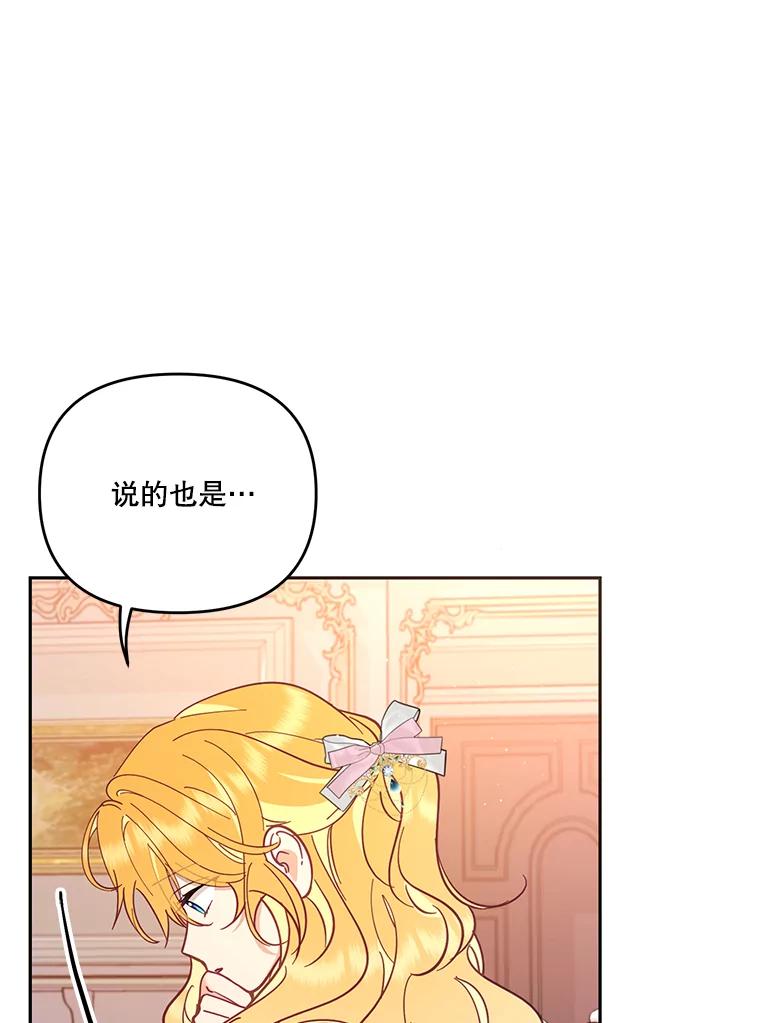《披荆斩棘的未来》52.战争结束 第26页