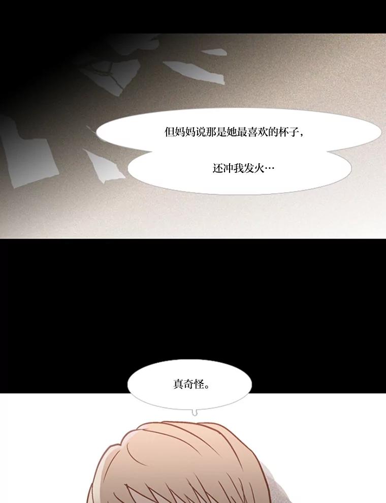 《远看是蔚蓝的春天》51.只要在这里生活 第51页
