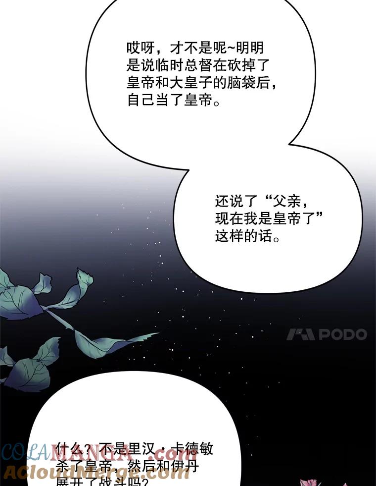 《披荆斩棘的未来》52.战争结束 第17页