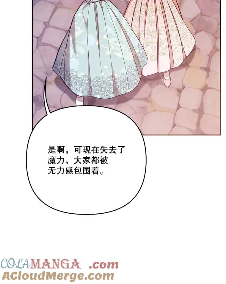 《披荆斩棘的未来》52.战争结束 第69页