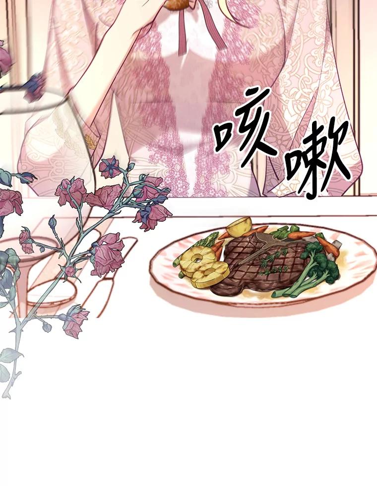 《披荆斩棘的未来》52.战争结束 第15页