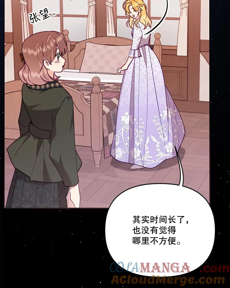 《披荆斩棘的未来》52.战争结束 第49页