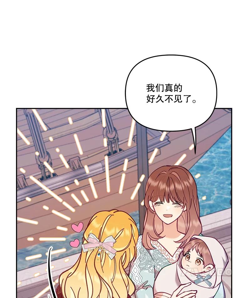 《披荆斩棘的未来》52.战争结束 第43页