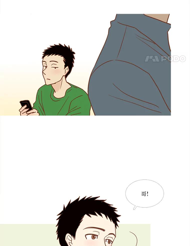 《远看是蔚蓝的春天》51.只要在这里生活 第27页