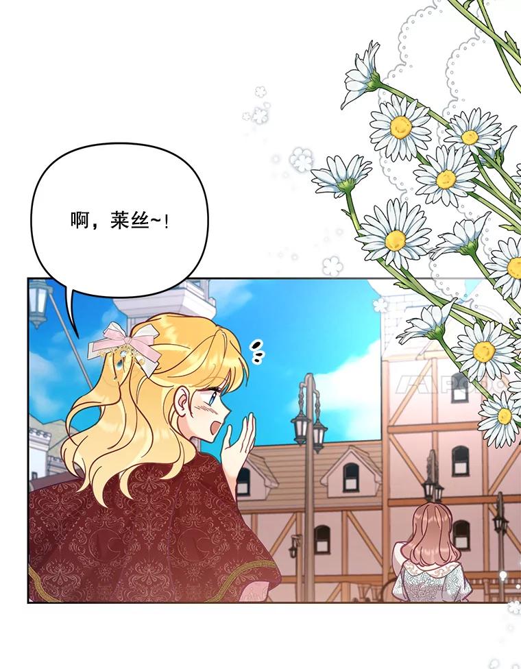 《披荆斩棘的未来》52.战争结束 第40页