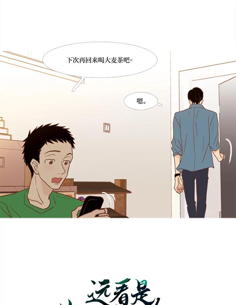 《远看是蔚蓝的春天》51.只要在这里生活 第29页