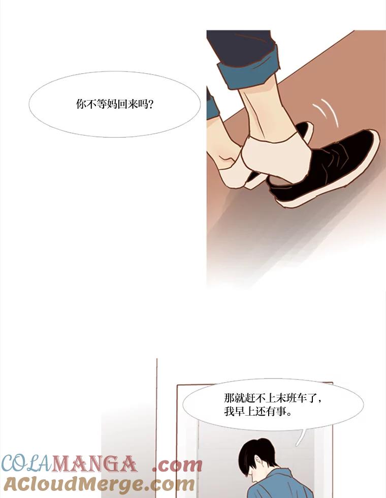 《远看是蔚蓝的春天》51.只要在这里生活 第22页