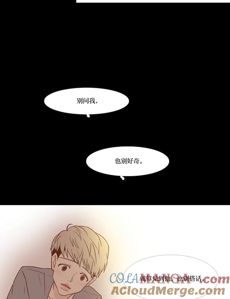 《远看是蔚蓝的春天》51.只要在这里生活 第55页