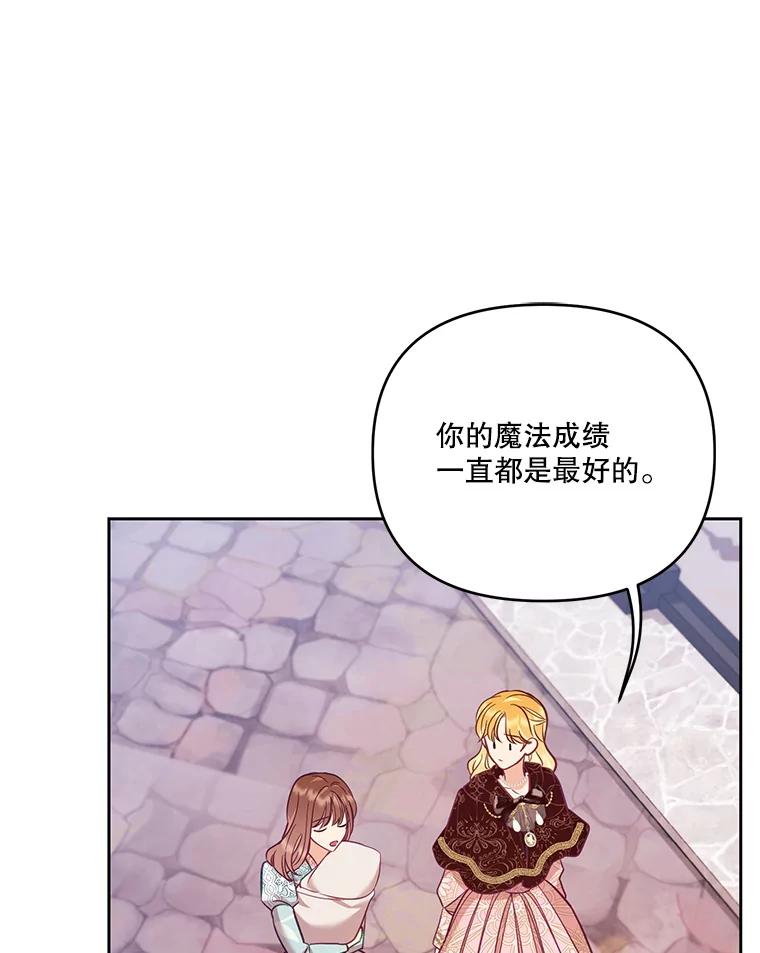 《披荆斩棘的未来》52.战争结束 第68页