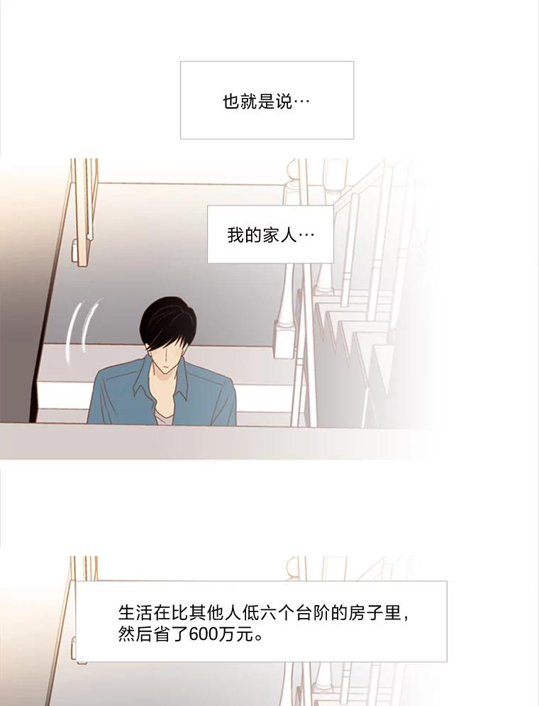 《远看是蔚蓝的春天》51.只要在这里生活 第5页