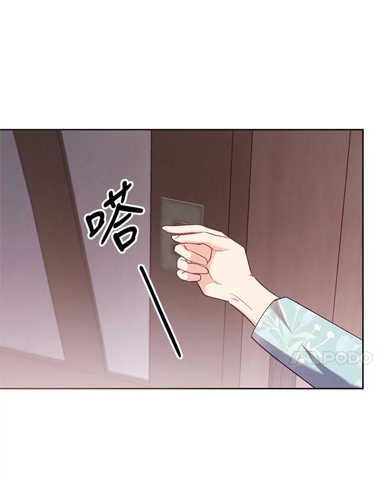 《披荆斩棘的未来》52.战争结束 第74页