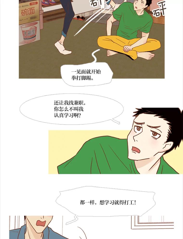 《远看是蔚蓝的春天》51.只要在这里生活 第9页
