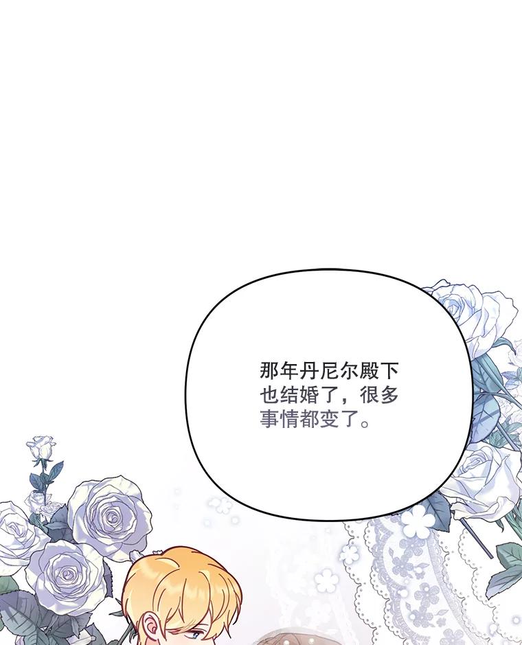 《披荆斩棘的未来》52.战争结束 第56页