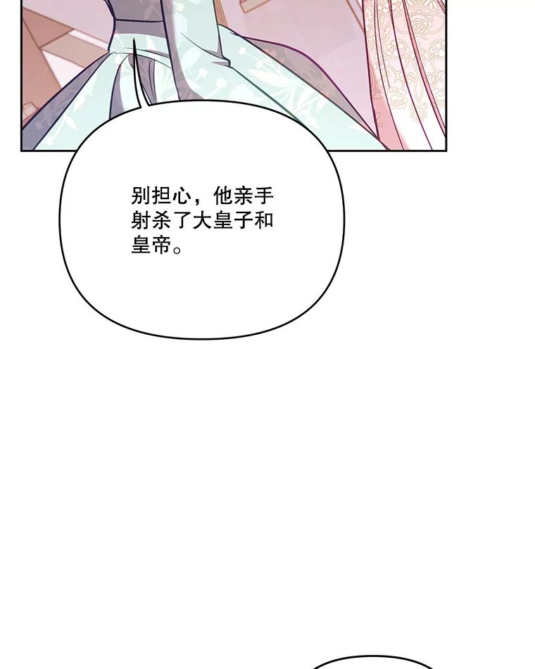 《披荆斩棘的未来》52.战争结束 第100页