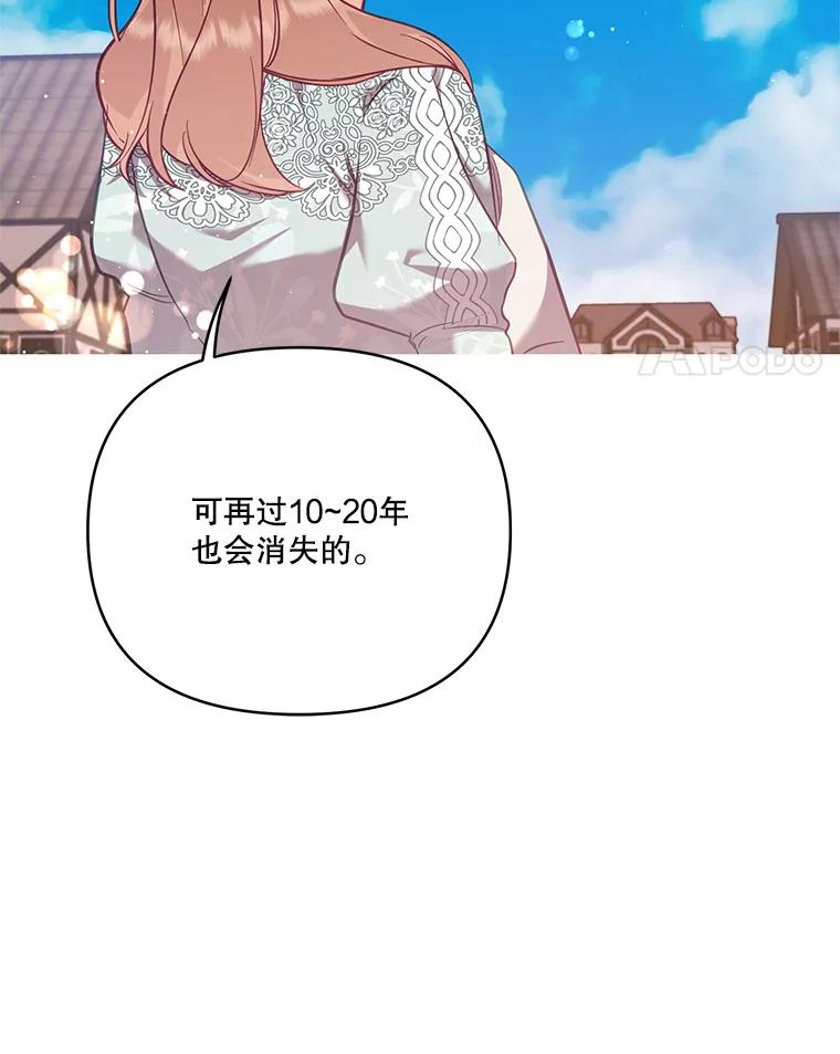 《披荆斩棘的未来》52.战争结束 第71页