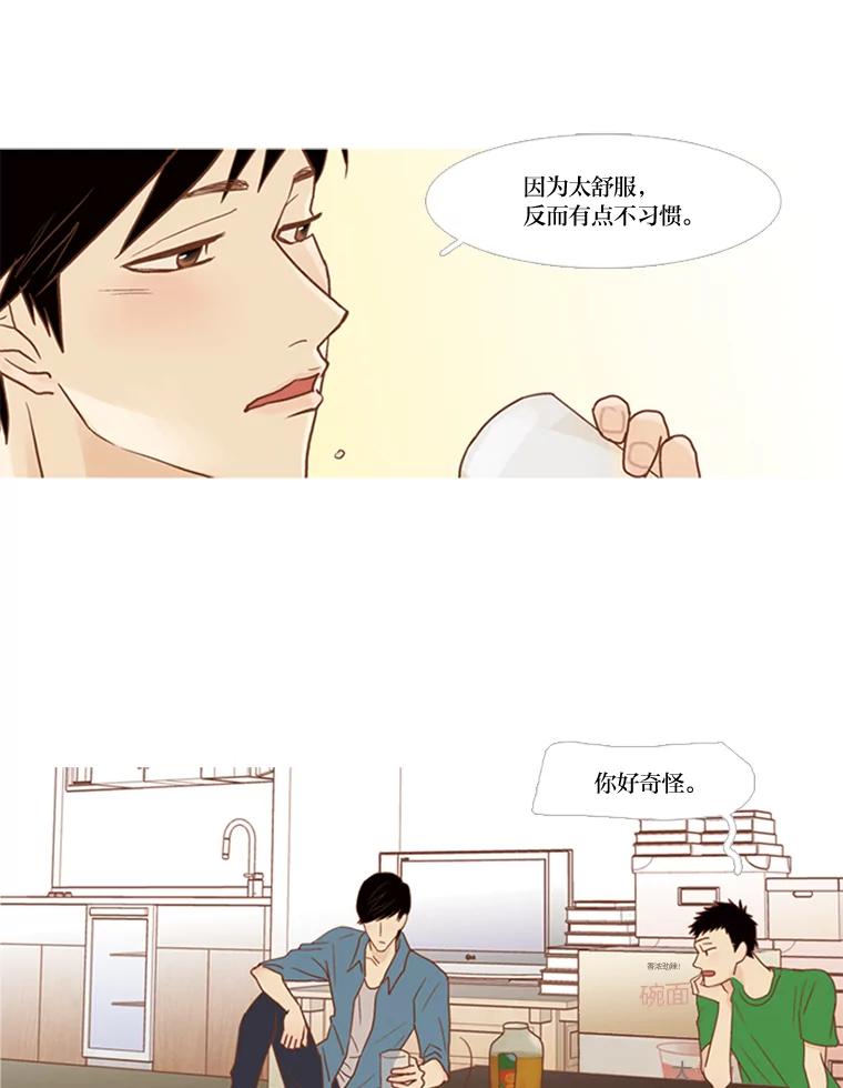 《远看是蔚蓝的春天》51.只要在这里生活 第18页