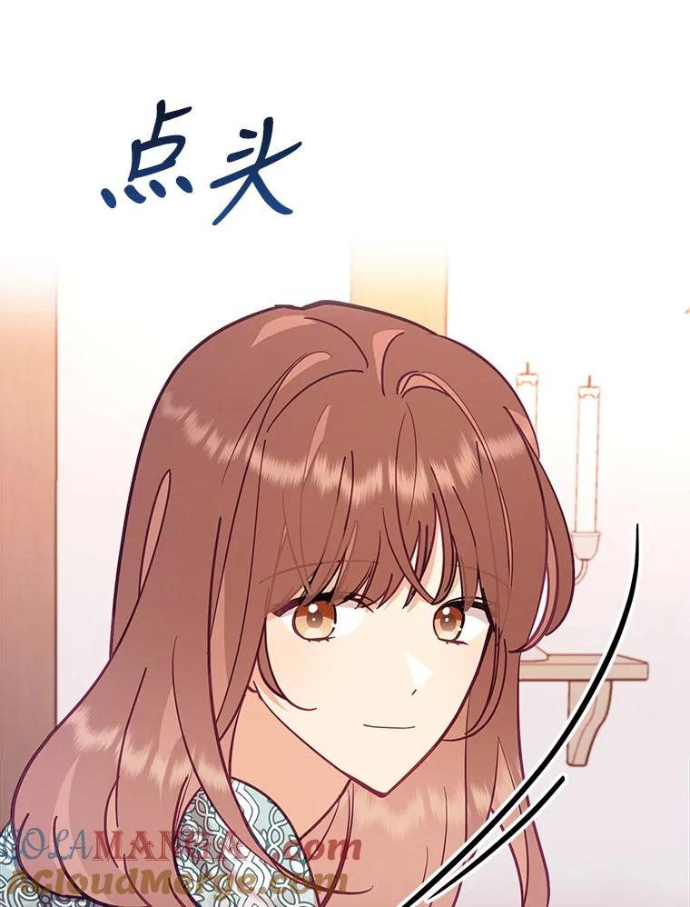 《披荆斩棘的未来》52.战争结束 第85页