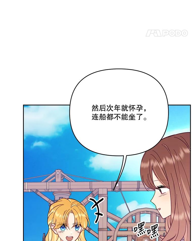 《披荆斩棘的未来》52.战争结束 第54页