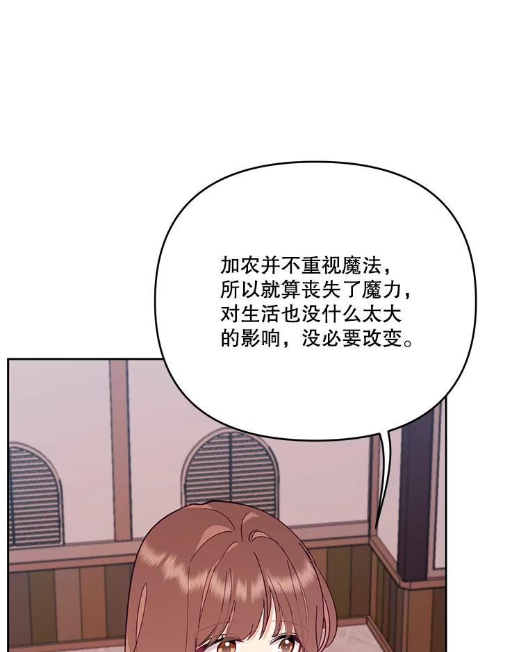 《披荆斩棘的未来》52.战争结束 第60页