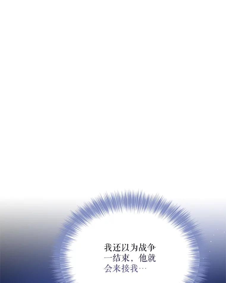 《披荆斩棘的未来》52.战争结束 第126页
