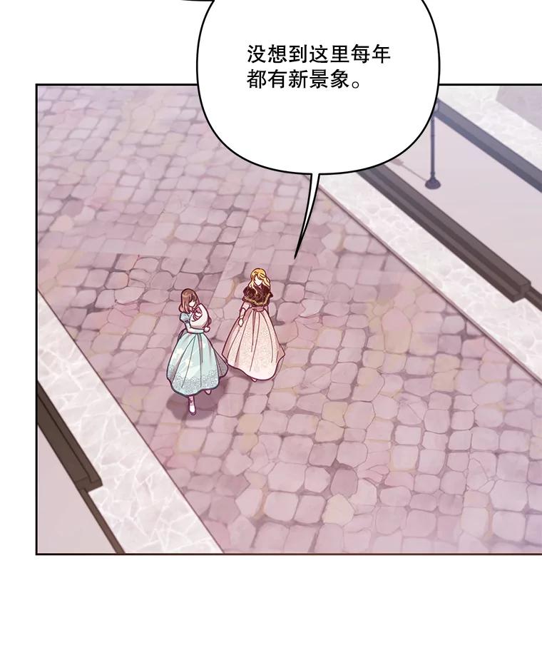 《披荆斩棘的未来》52.战争结束 第59页