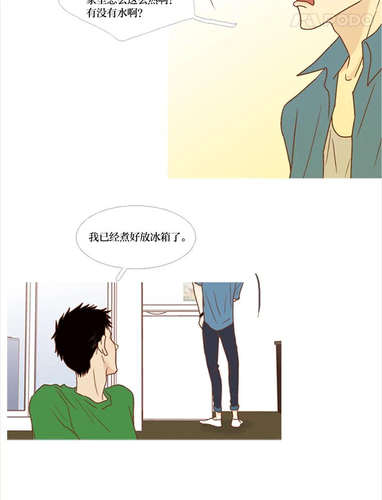 《远看是蔚蓝的春天》51.只要在这里生活 第14页
