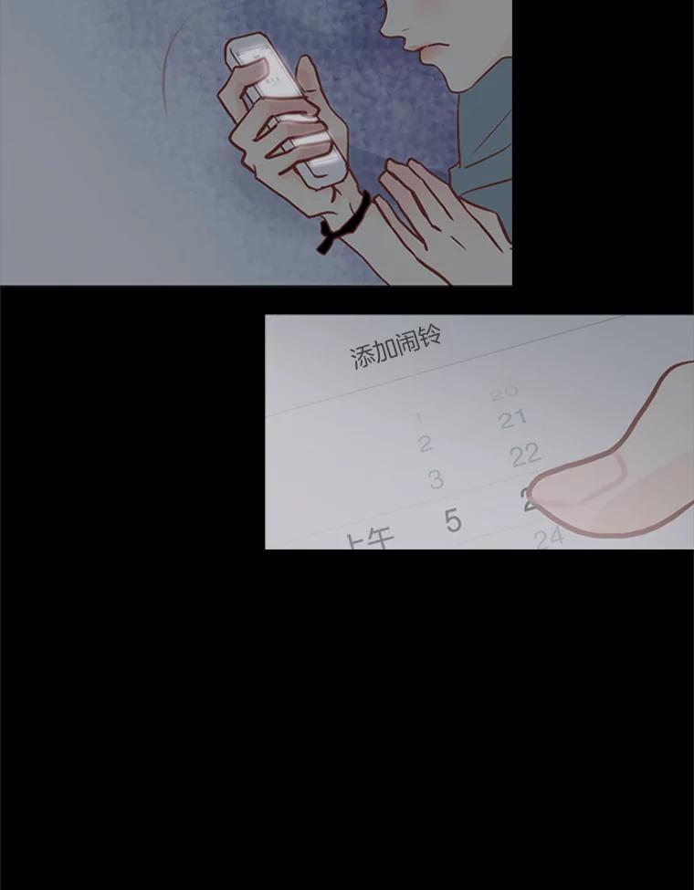 《远看是蔚蓝的春天》52.你期盼的我 第12页