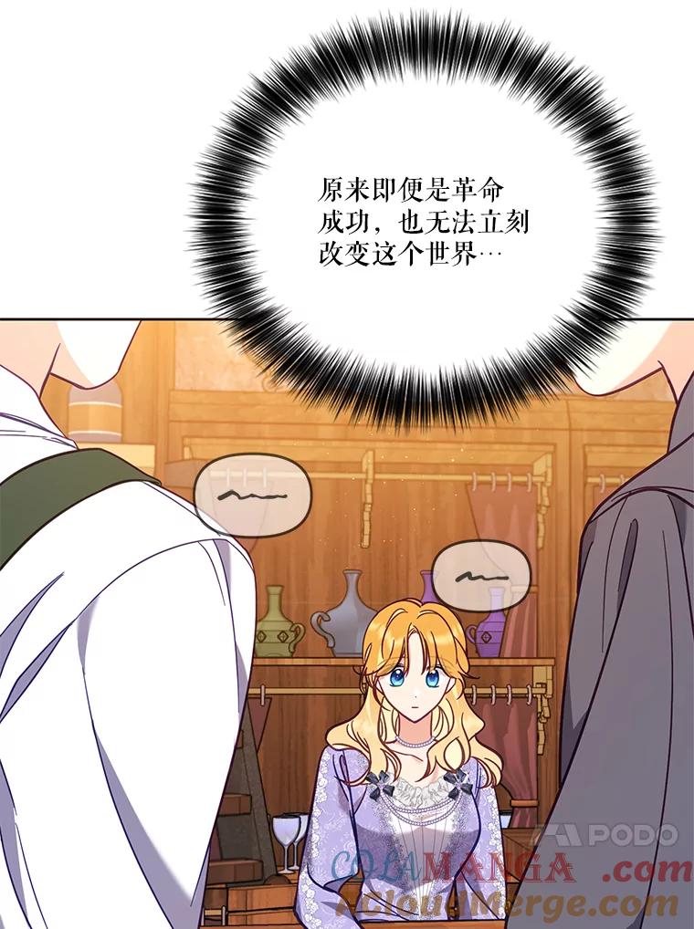 《披荆斩棘的未来》53.求婚信 第29页