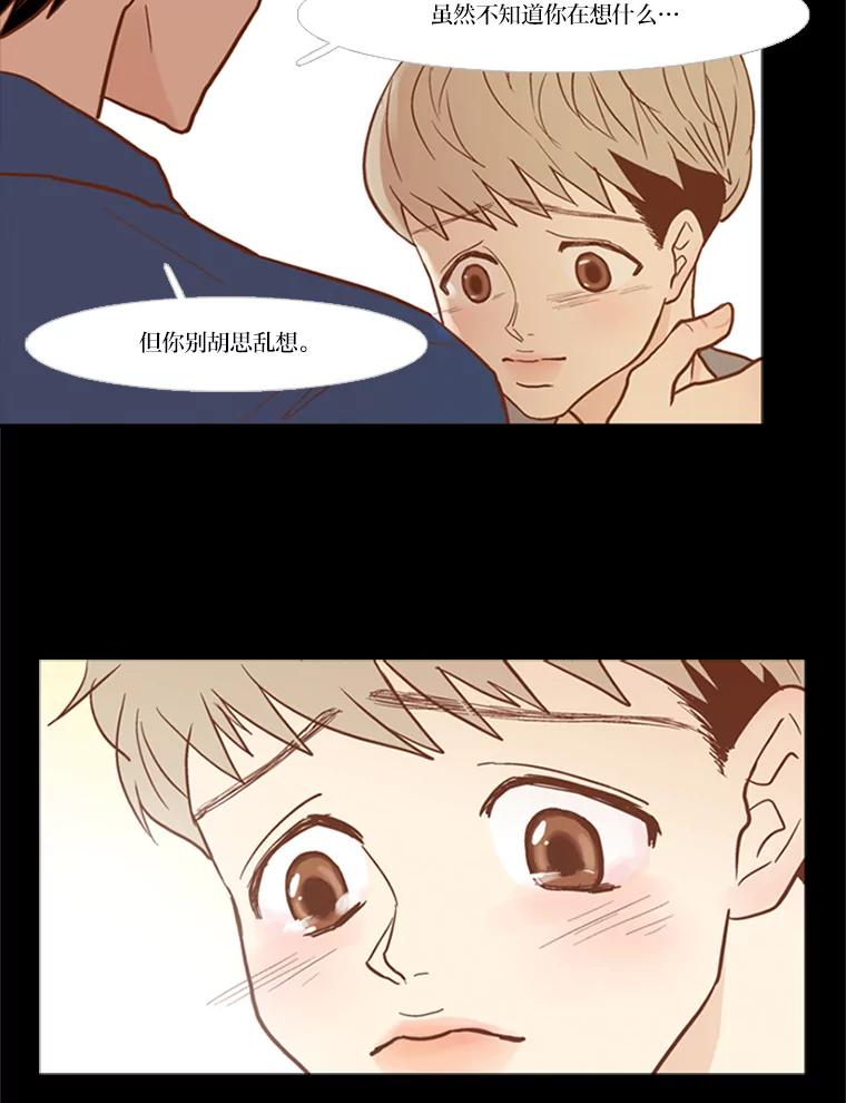《远看是蔚蓝的春天》52.你期盼的我 第26页