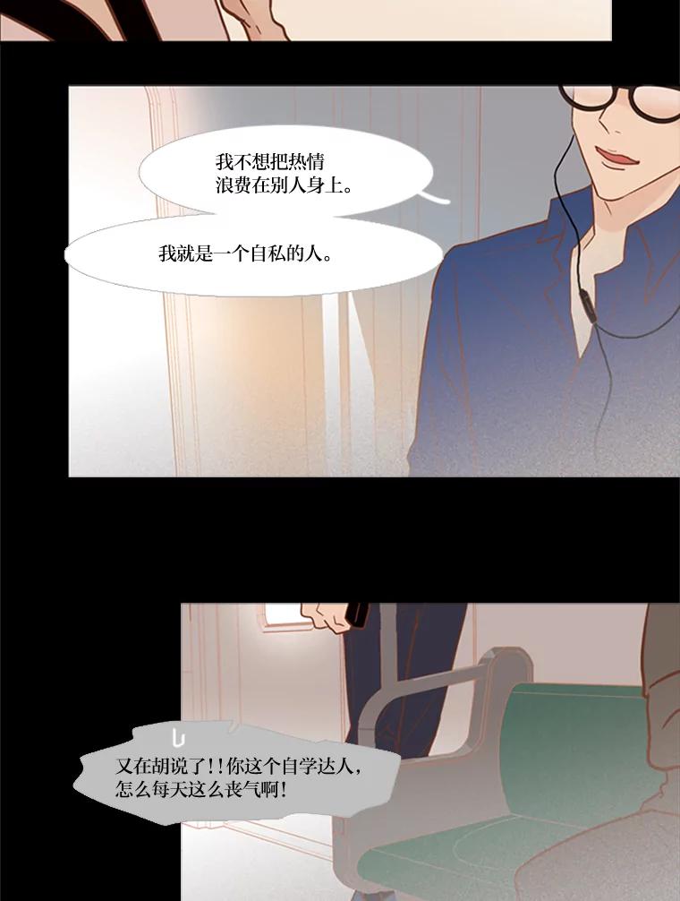 《远看是蔚蓝的春天》52.你期盼的我 第42页