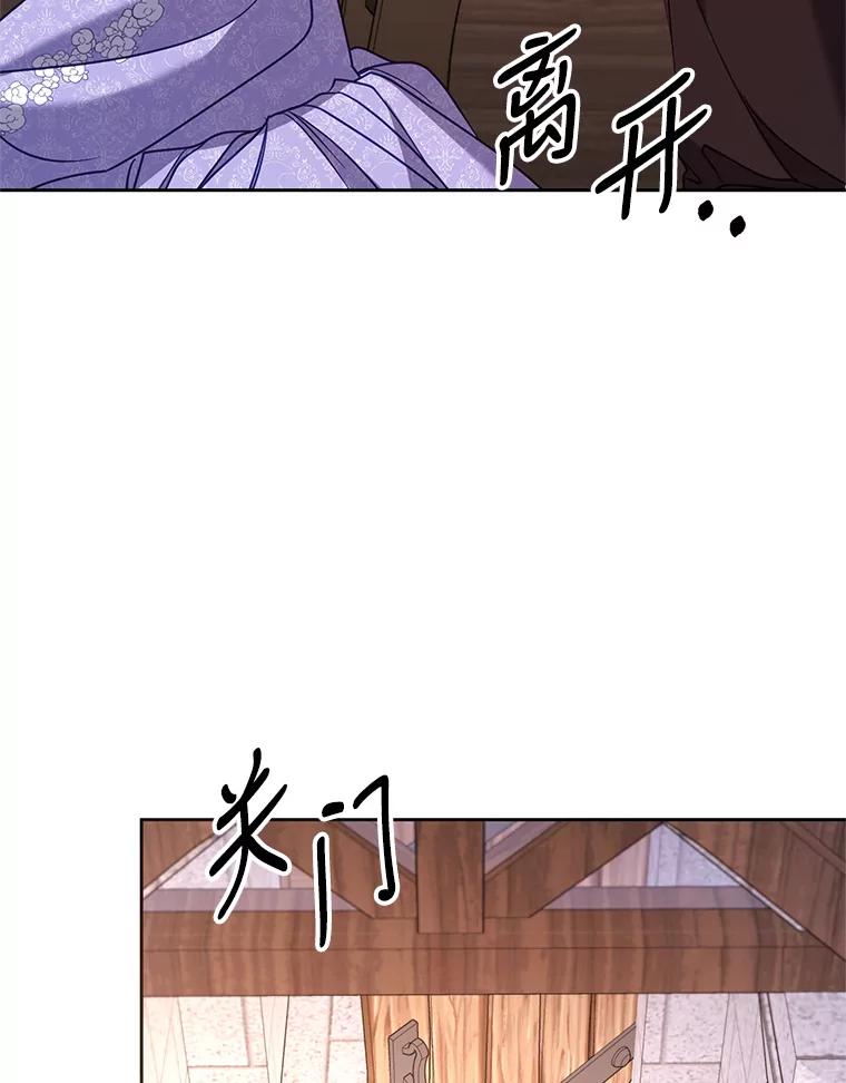 《披荆斩棘的未来》53.求婚信 第80页