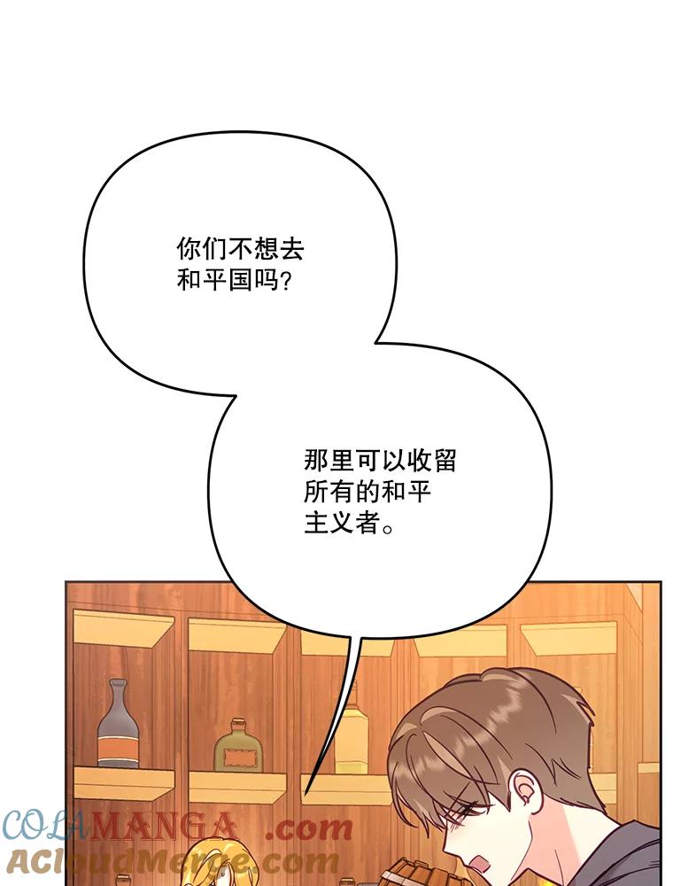 《披荆斩棘的未来》53.求婚信 第25页