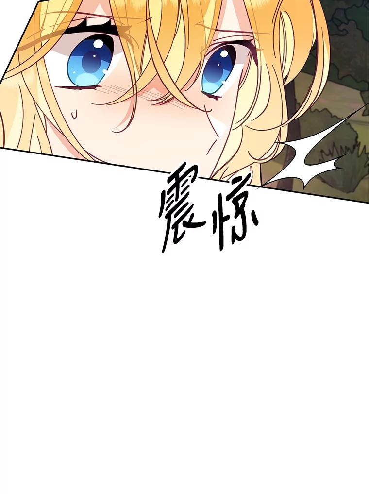《披荆斩棘的未来》53.求婚信 第120页