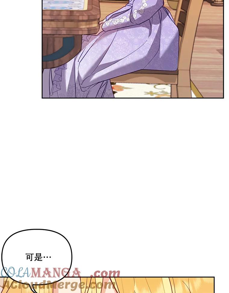 《披荆斩棘的未来》53.求婚信 第85页