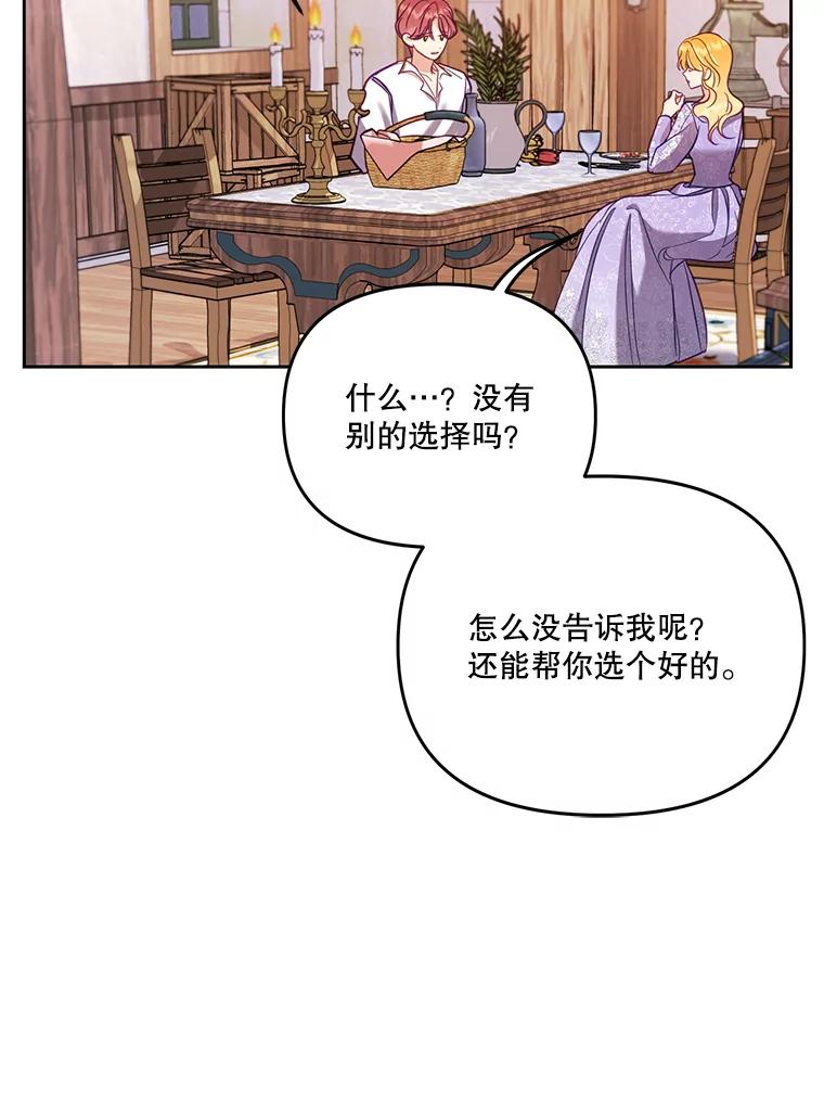 《披荆斩棘的未来》53.求婚信 第63页