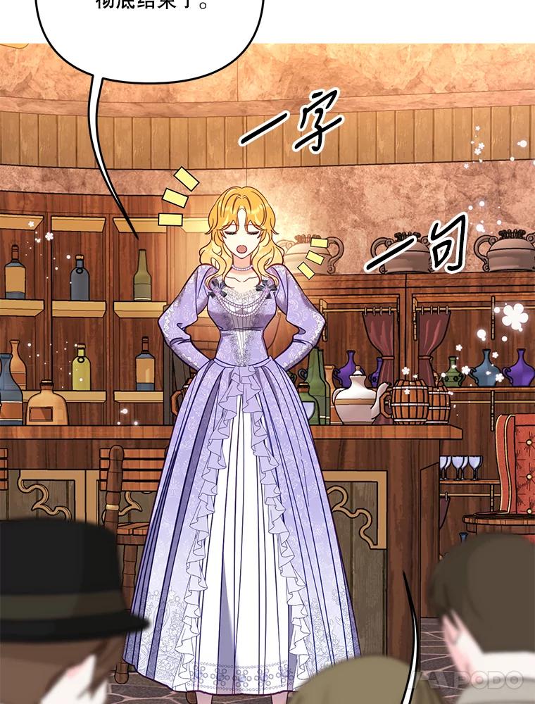 《披荆斩棘的未来》53.求婚信 第16页