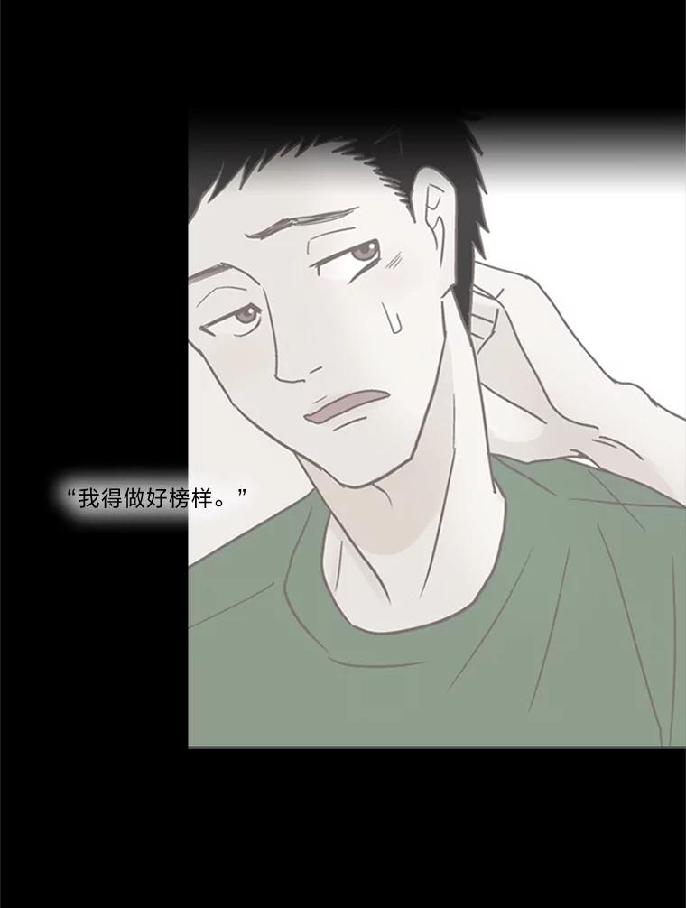 《远看是蔚蓝的春天》52.你期盼的我 第48页