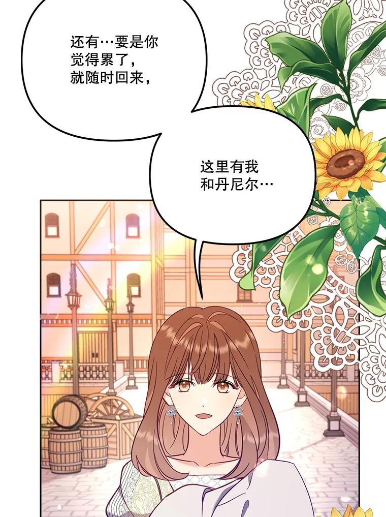 《披荆斩棘的未来》53.求婚信 第6页