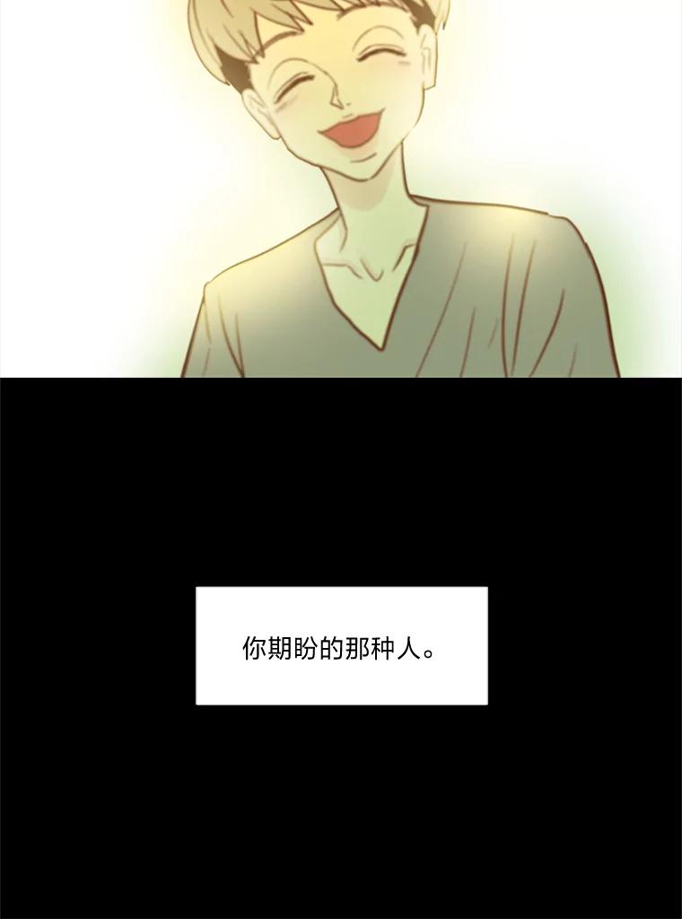 《远看是蔚蓝的春天》52.你期盼的我 第59页