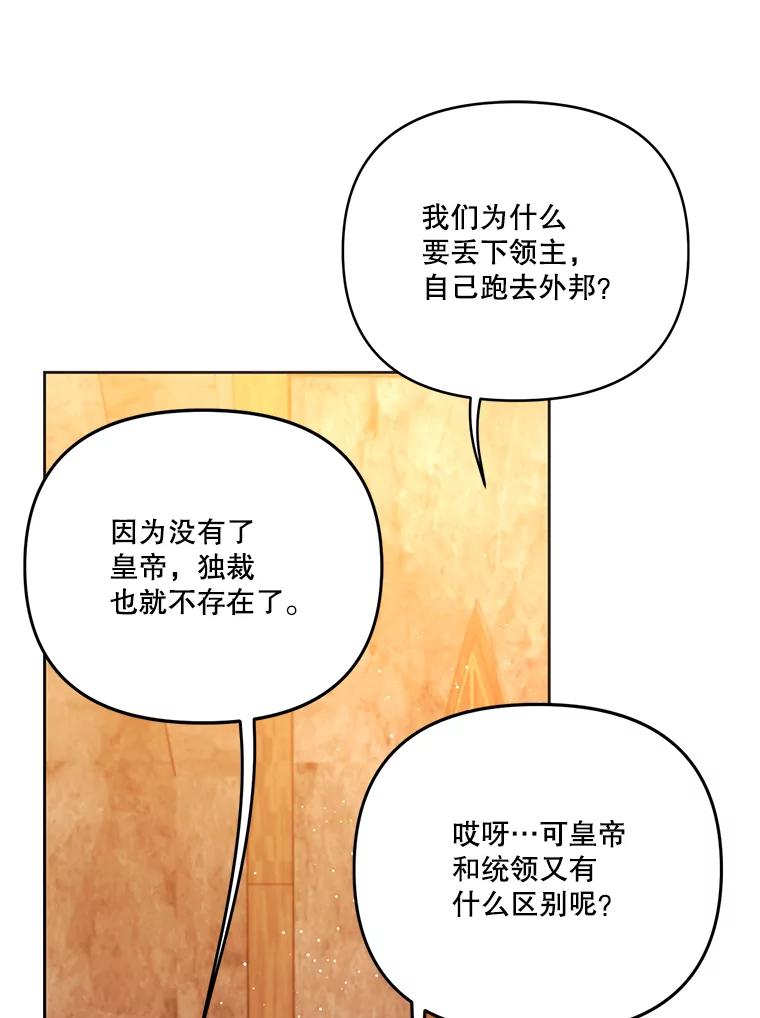 《披荆斩棘的未来》53.求婚信 第27页