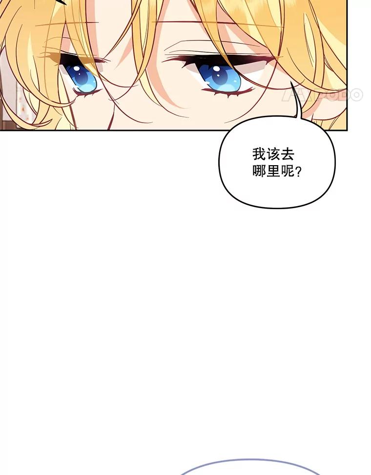 《披荆斩棘的未来》53.求婚信 第86页