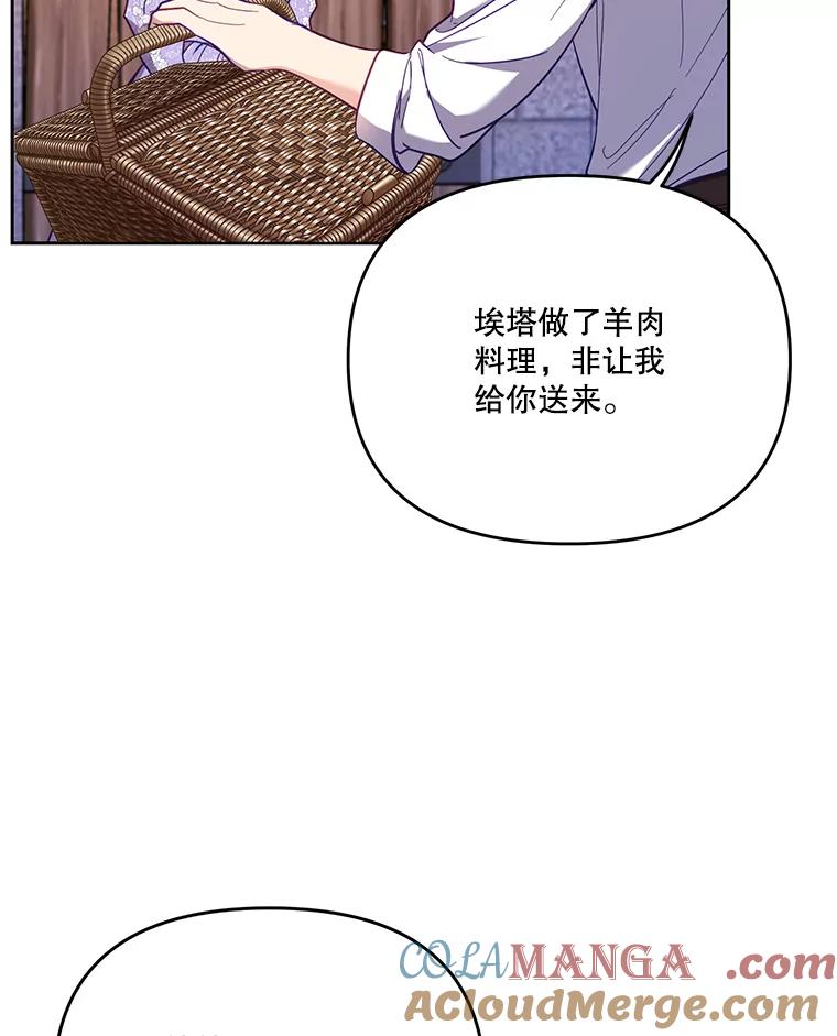 《披荆斩棘的未来》53.求婚信 第41页