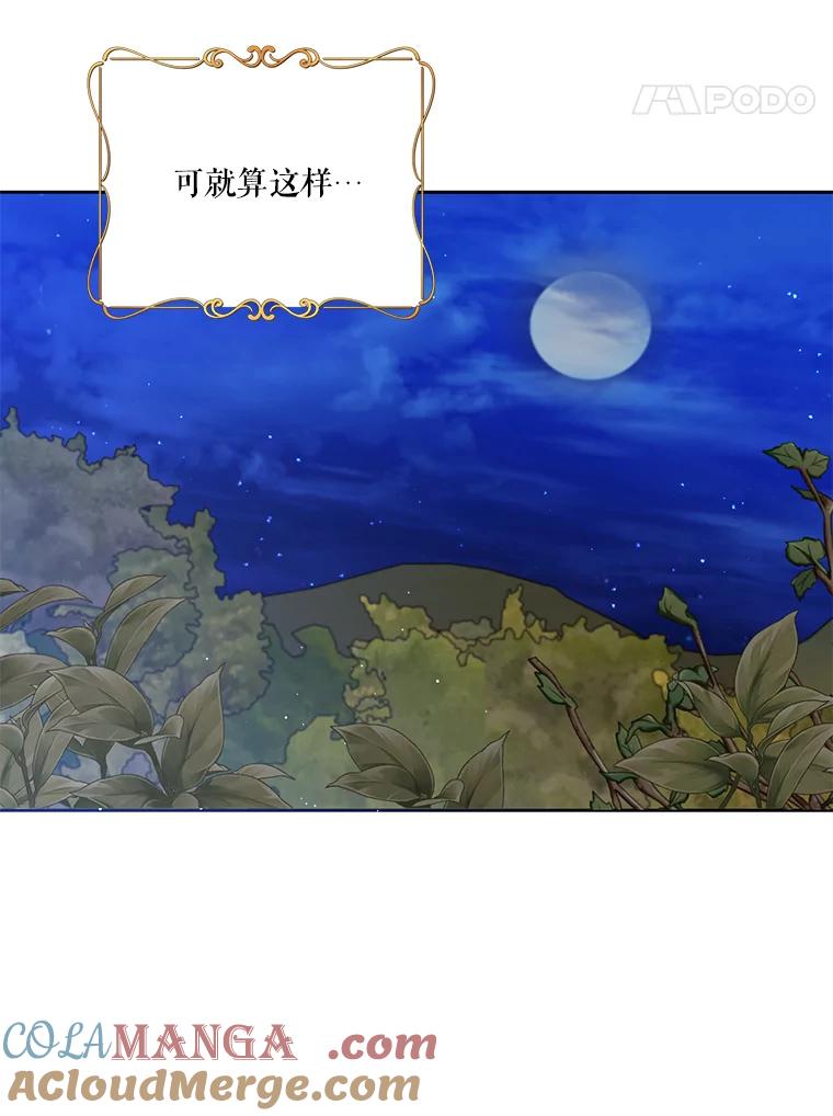 《披荆斩棘的未来》53.求婚信 第33页