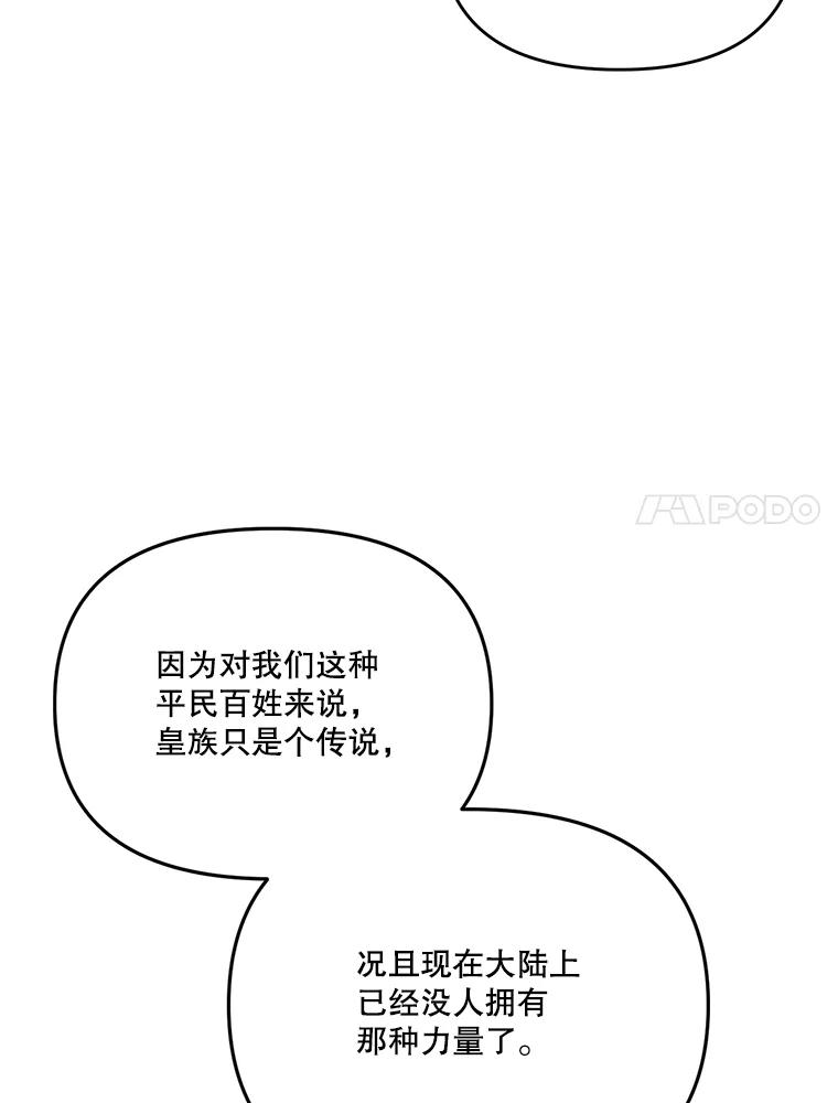 《披荆斩棘的未来》53.求婚信 第23页