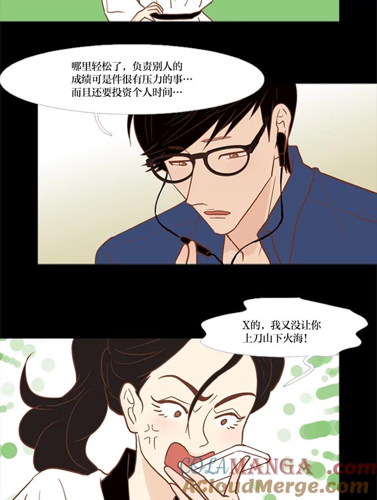 《远看是蔚蓝的春天》52.你期盼的我 第40页