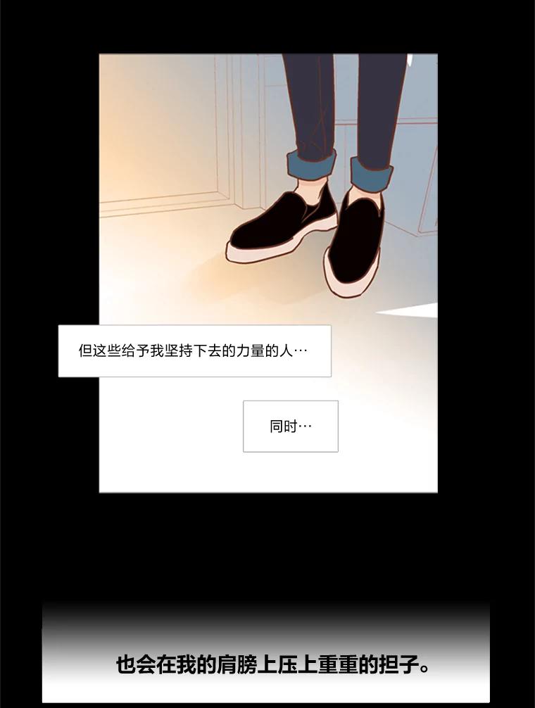 《远看是蔚蓝的春天》52.你期盼的我 第45页