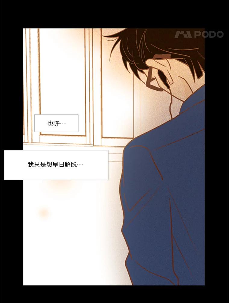 《远看是蔚蓝的春天》52.你期盼的我 第54页