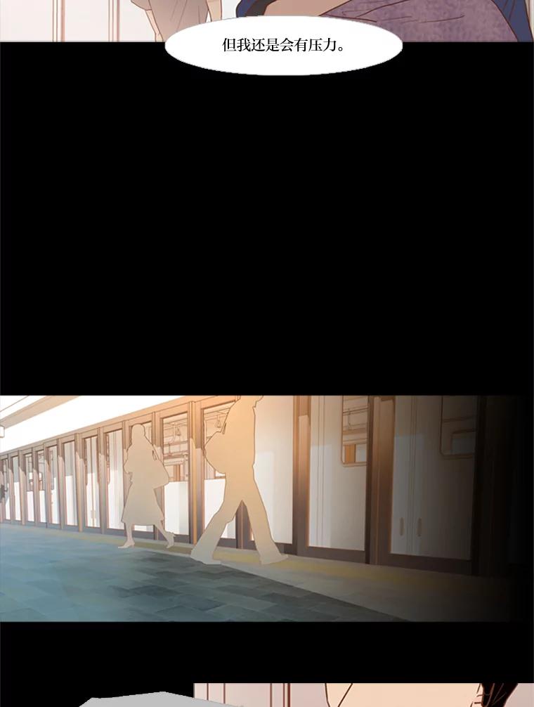 《远看是蔚蓝的春天》52.你期盼的我 第36页