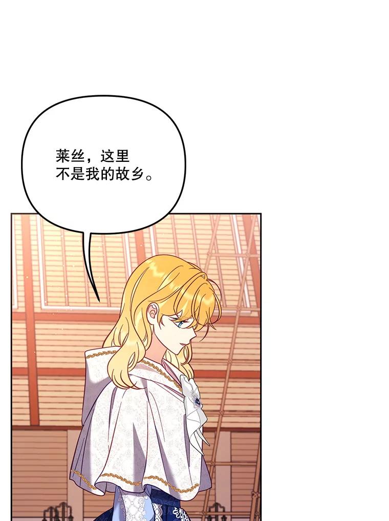 《披荆斩棘的未来》53.求婚信 第8页